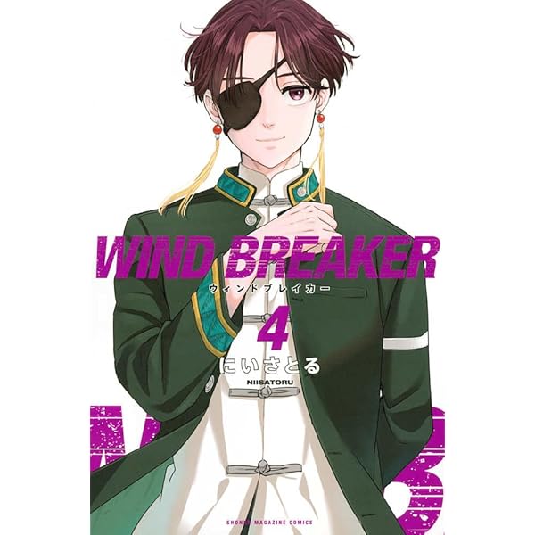 WIND BREAKER(1) (講談社コミックス) | にい さとる |本 | 通販 | Amazon
